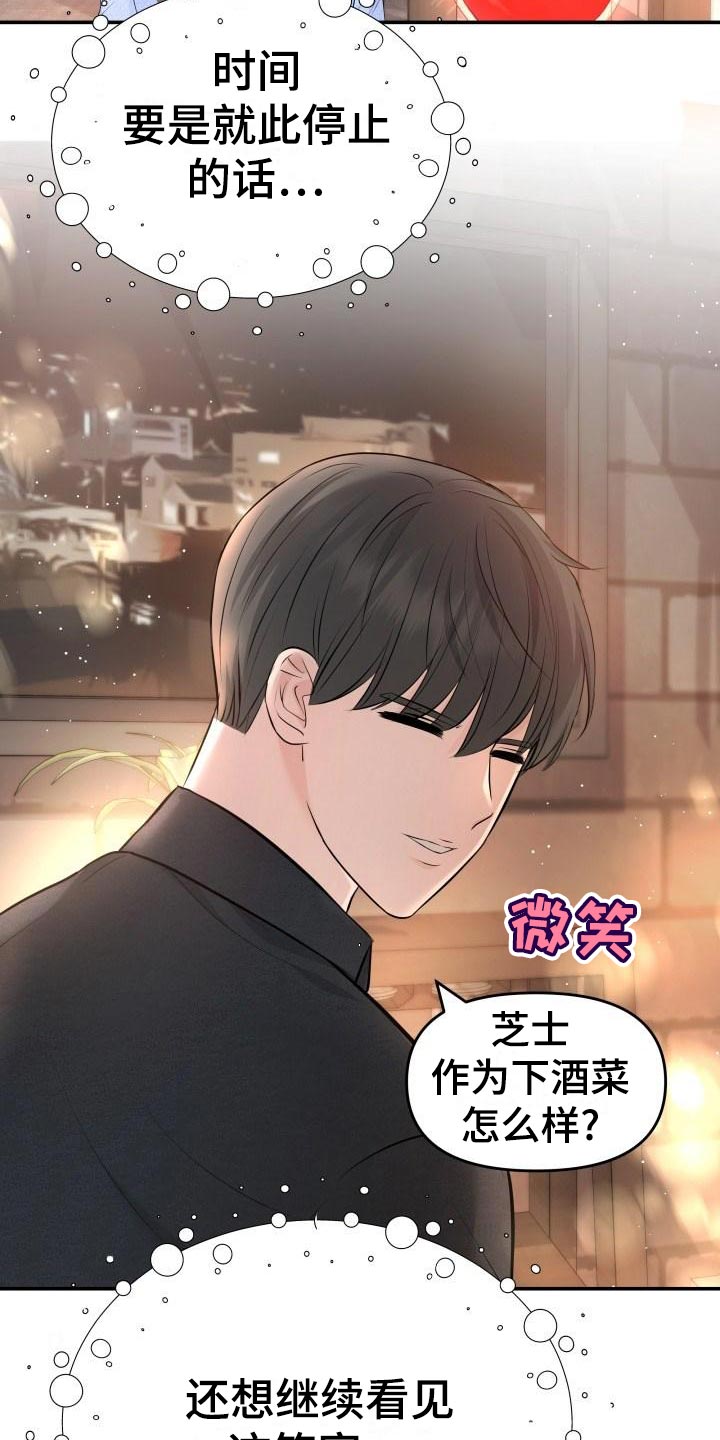 替身 面板漫画,第76章：不对劲5图