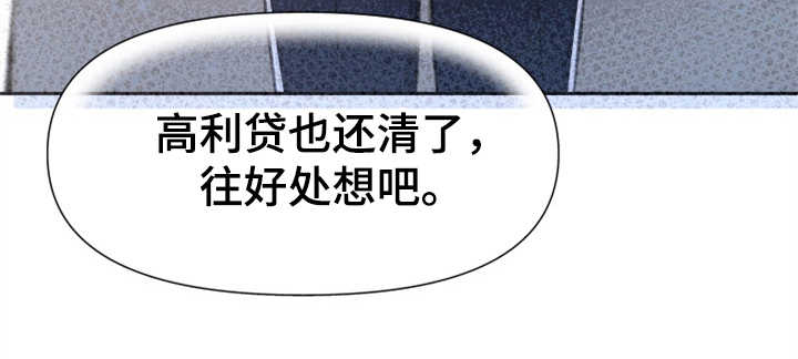 换面替身漫画,第4章：替身3图