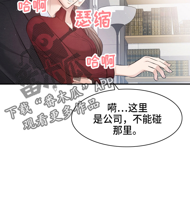 换面法求点到直线的距离漫画,第93章：手术5图