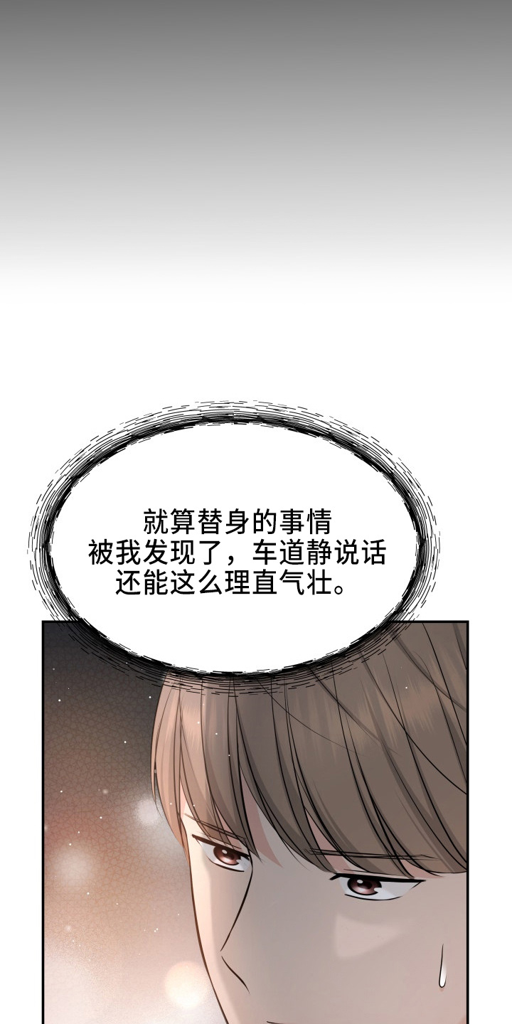 换面包车后刹车片教程漫画,第99章：心上人2图