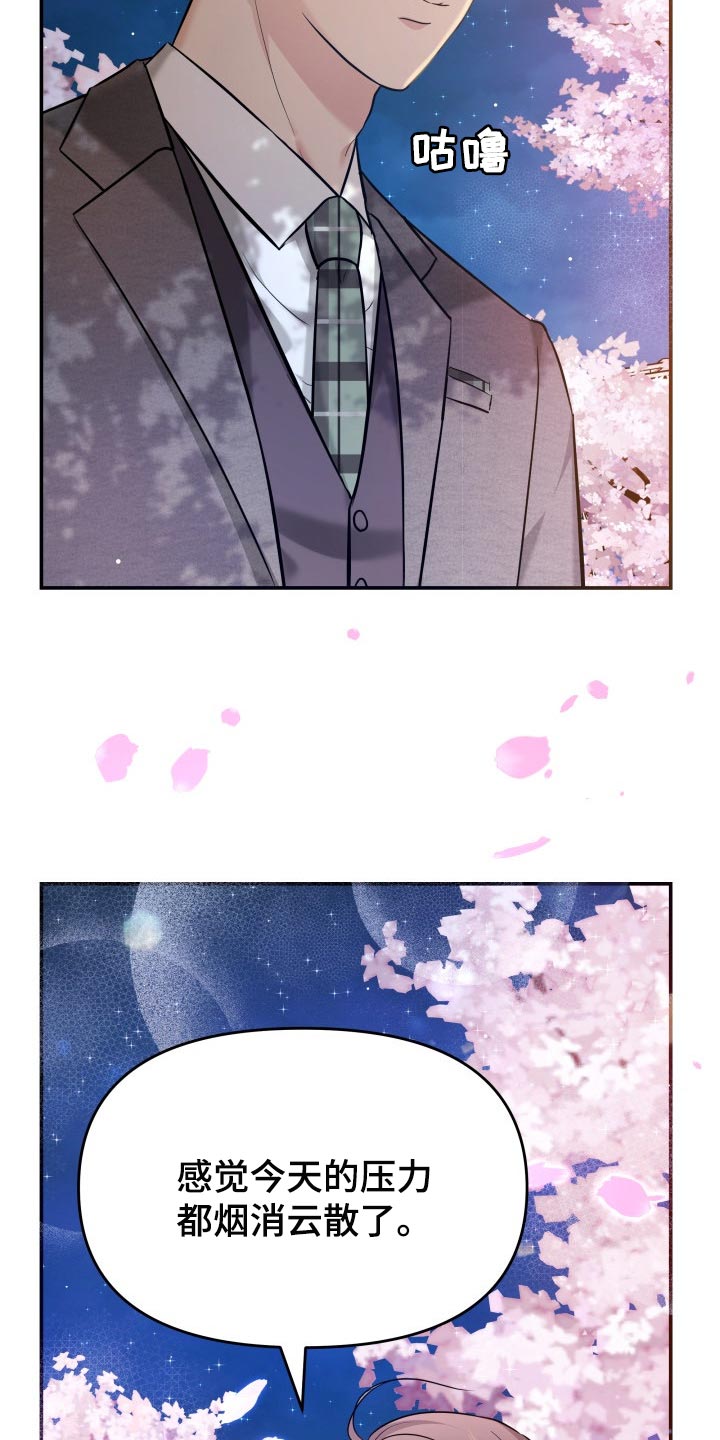 换面盆水管多少钱漫画,第38章：挽救的余地4图