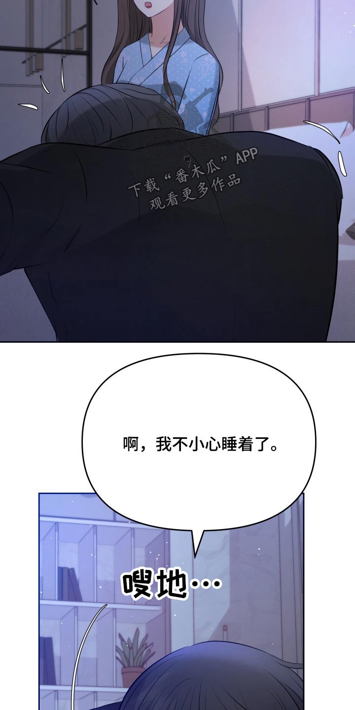 换面替身漫画,第58章：道歉5图