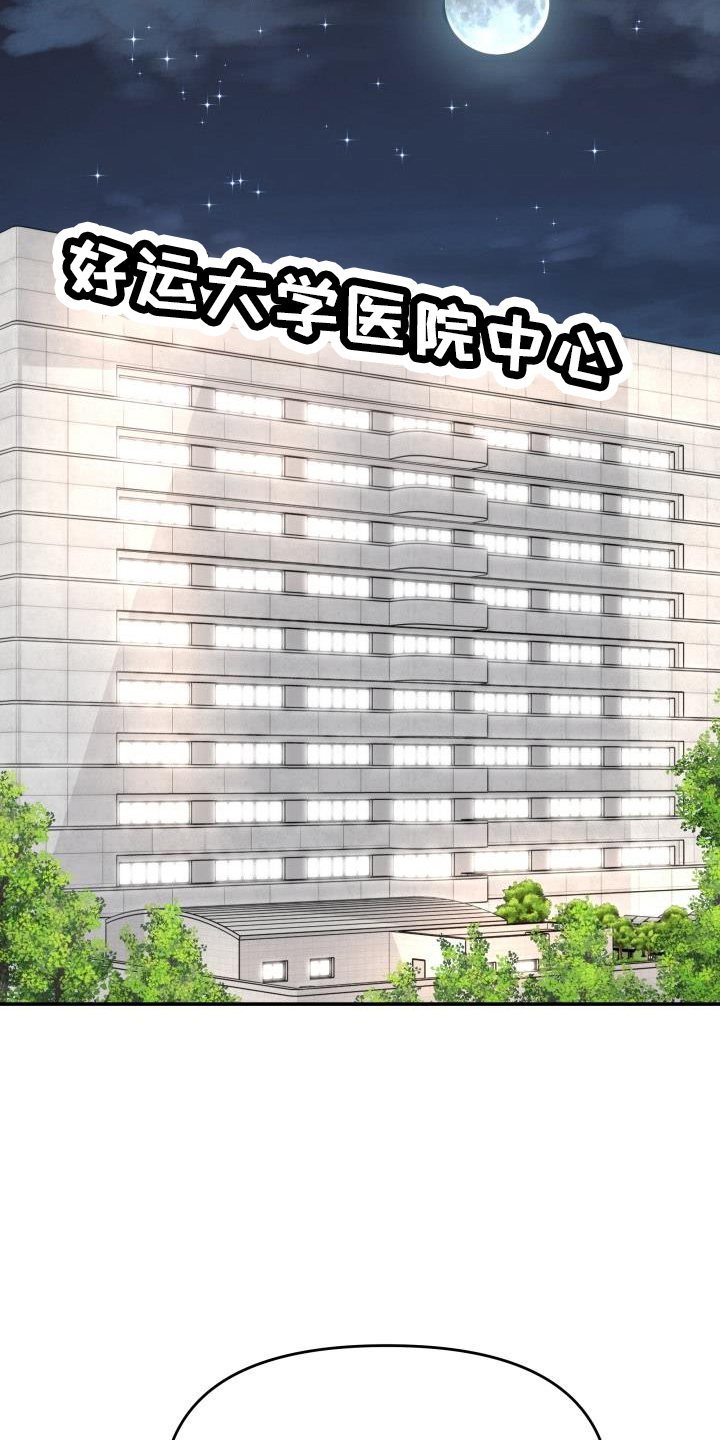 换面替身漫画,第102章：亲孙女4图