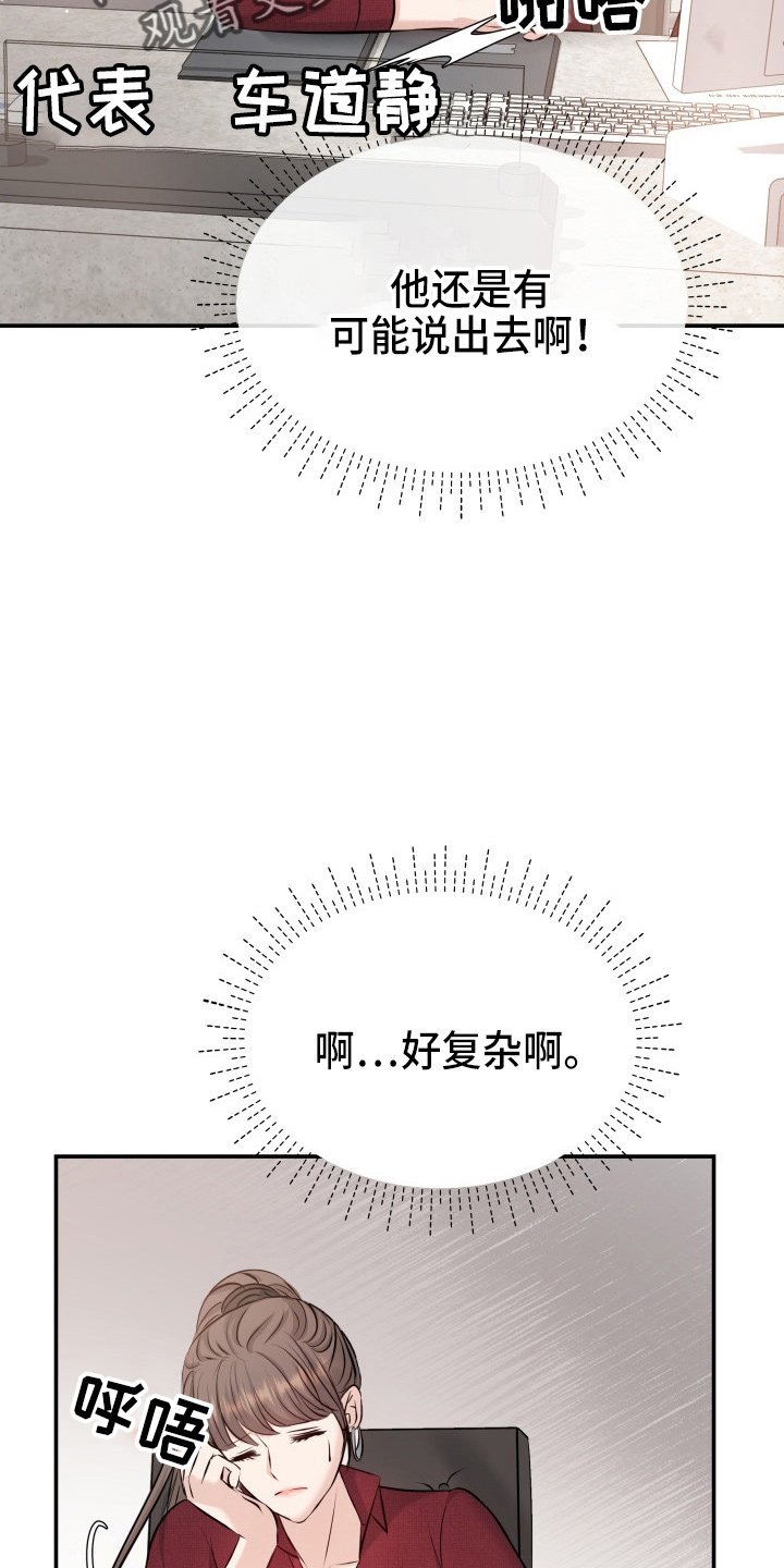换面法求点到直线的距离漫画,第92章：演戏4图