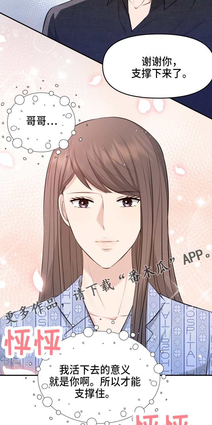 换面法求交叉直线距离漫画,第96章：恋人关系2图