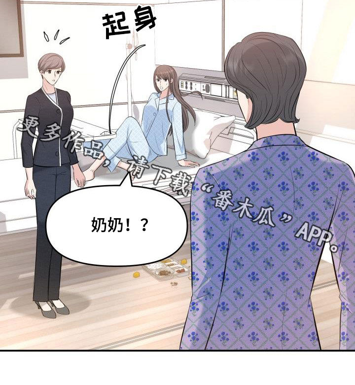 换面替身漫画,第85章：探望2图