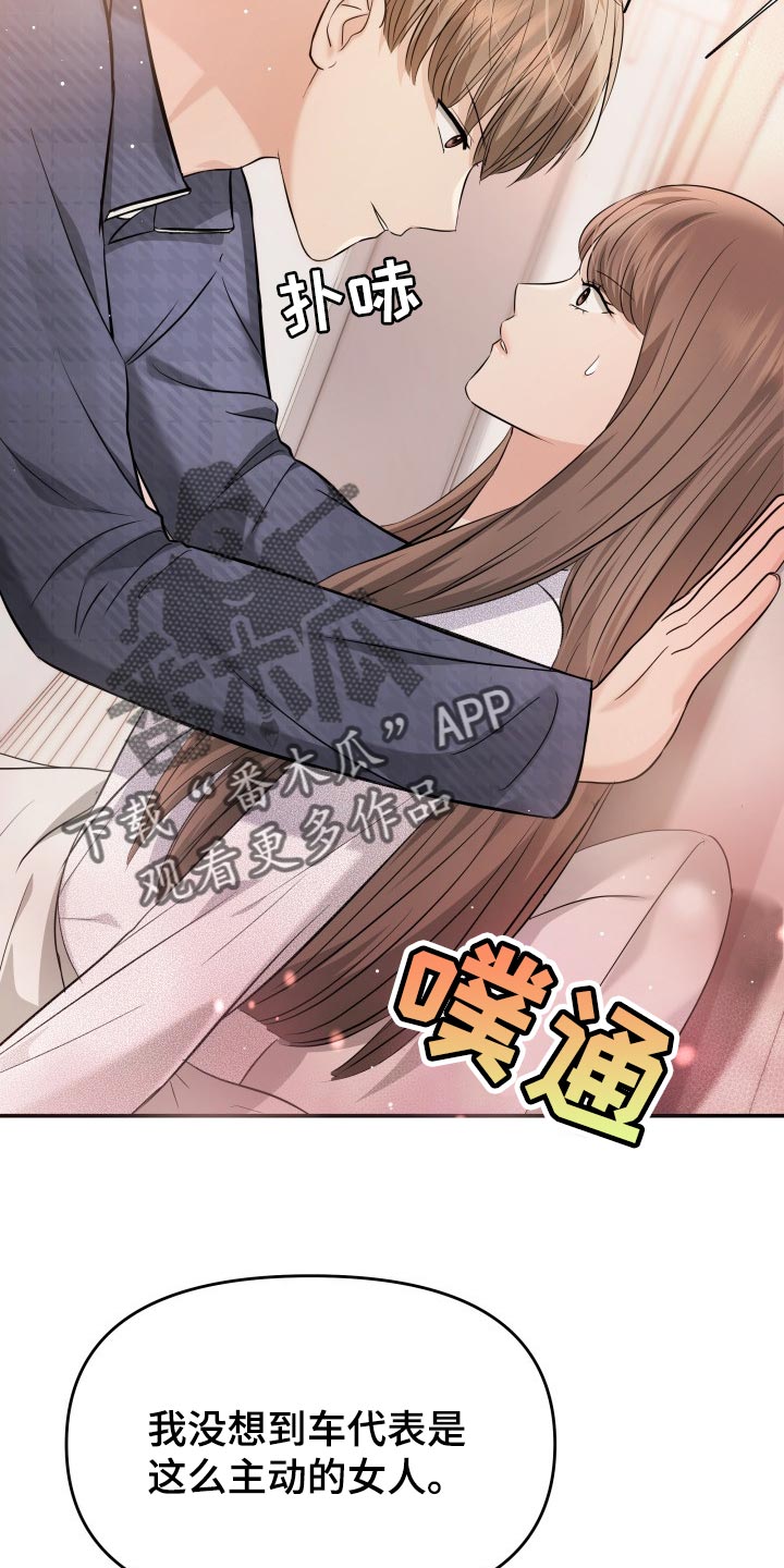 换面替身漫画,第43章：忘不了的人2图