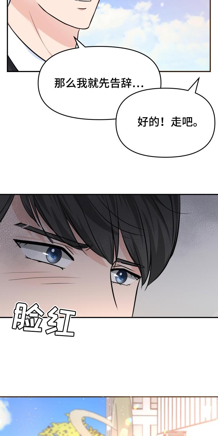 换面替身漫画,第36章：配合1图