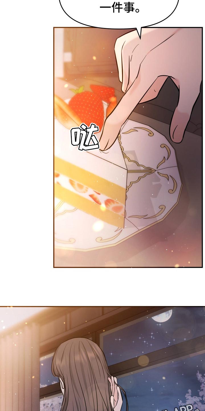 换面盆水管多少钱漫画,第46章：许愿3图