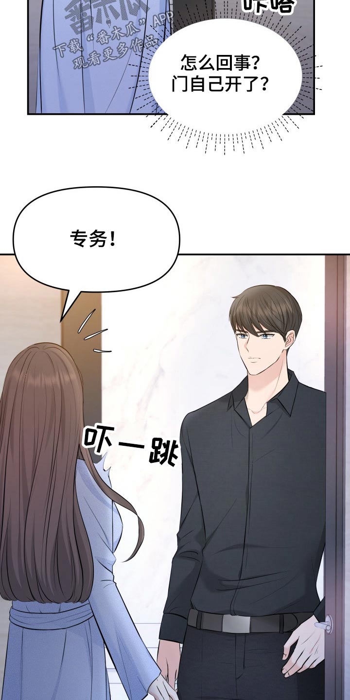 换面替身漫画,第75章：你怎么在5图