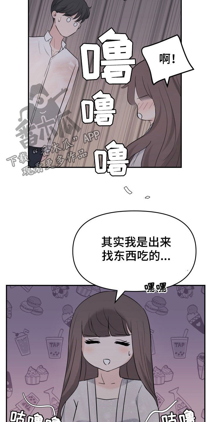 换面盆水管多少钱漫画,第30章：不讨厌4图