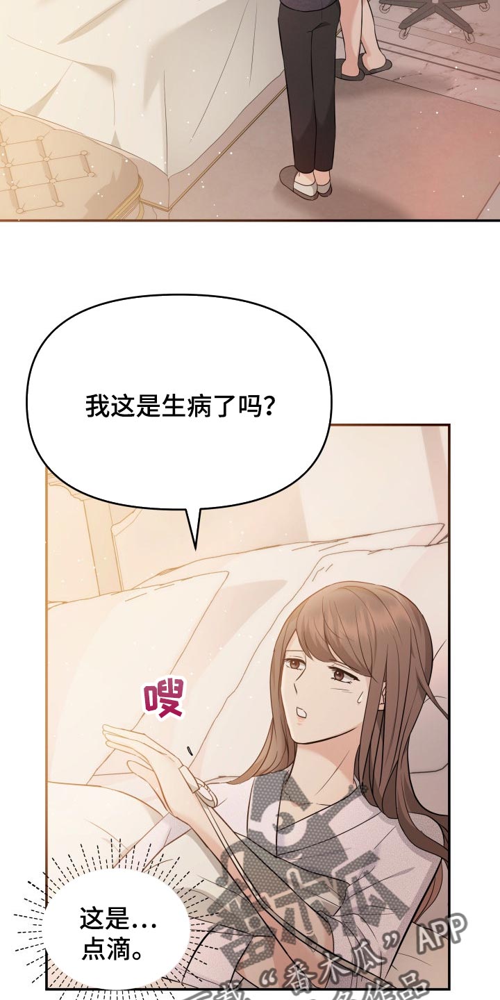 换面替身漫画,第42章：梦境5图