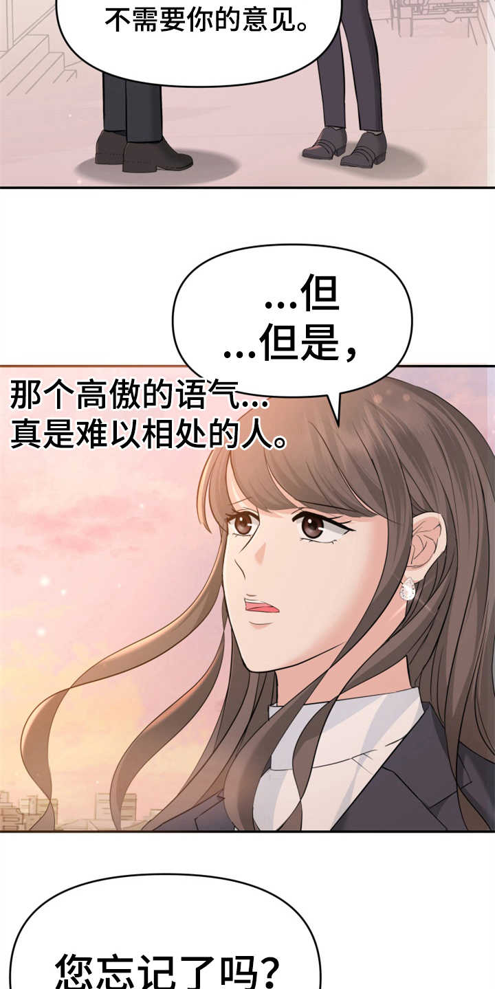 换面替身漫画,第14章：本分4图