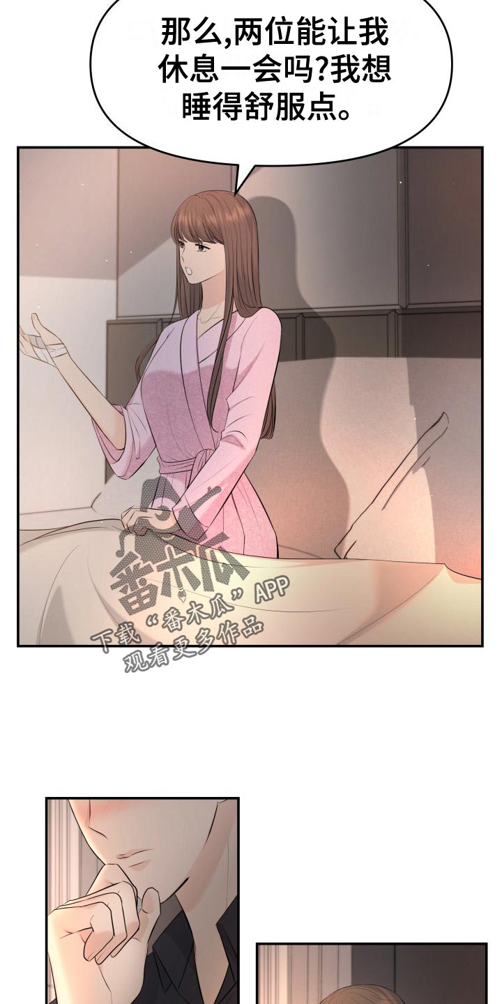 换面包车发动机多少钱漫画,第80章：剑拔弩张4图