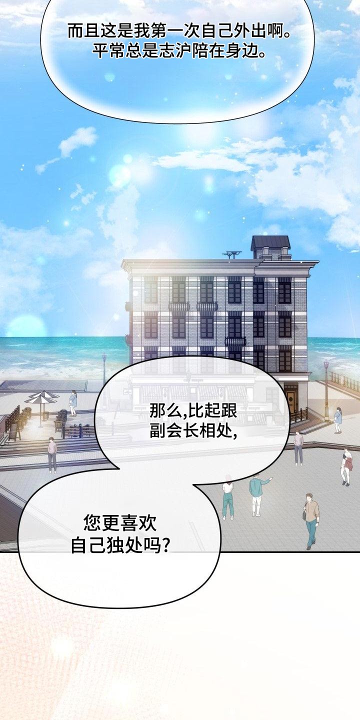 换面包车后刹车片教程漫画,第111章：没事吧1图