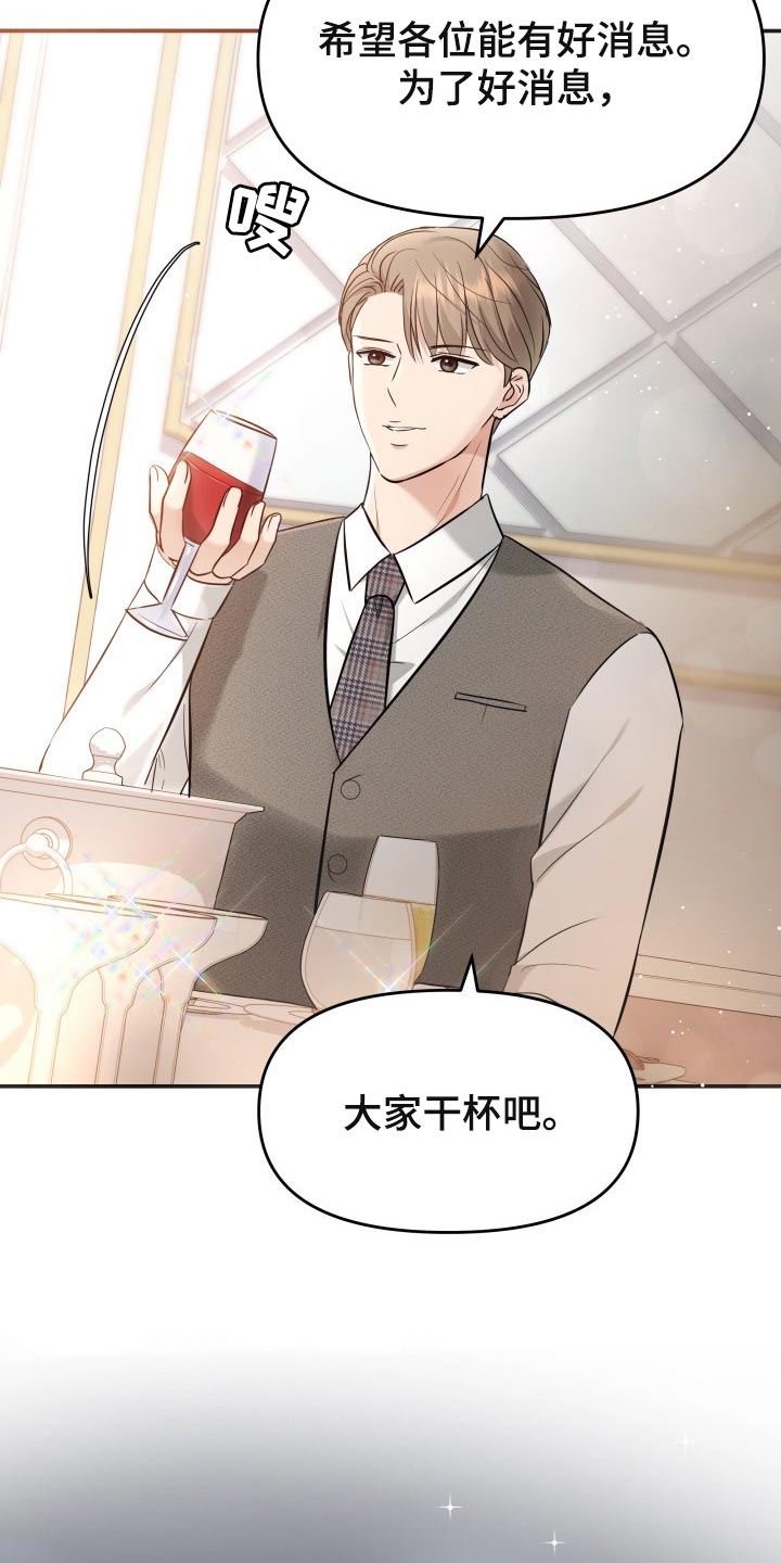 换面替身漫画,第45章：能和我一起过吗2图