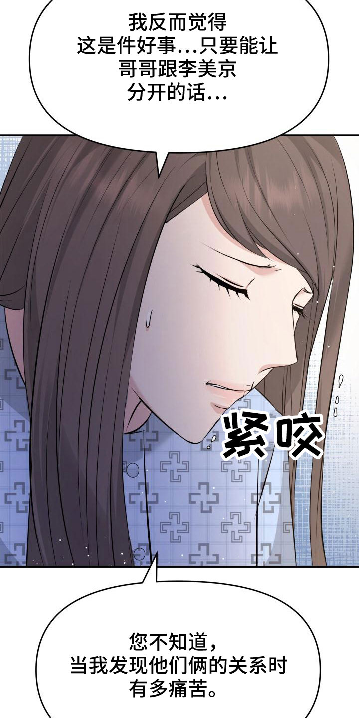 换面法的四个基本作图步骤漫画,第103章：太着急了1图