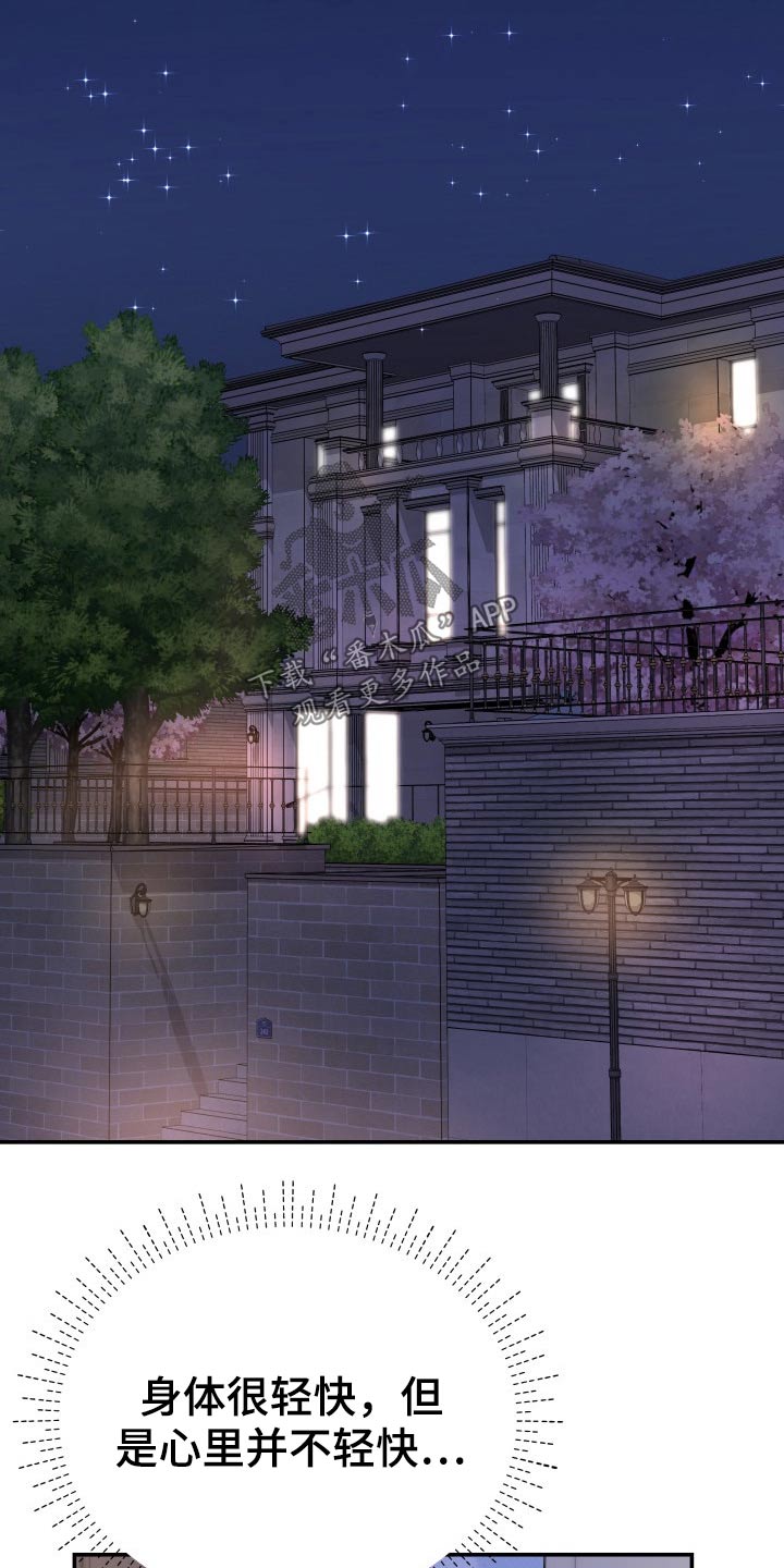 换面替身漫画,第75章：你怎么在1图