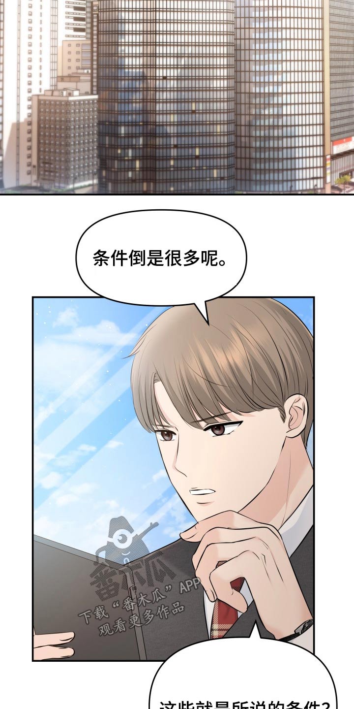 换面法求点到直线的距离漫画,第75章：你怎么在1图