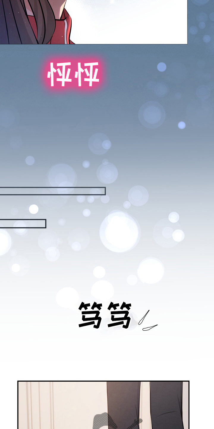 换面替身漫画,第88章：电话2图