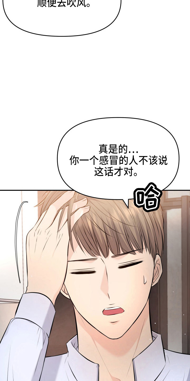 换面替身漫画,第89章：调查5图