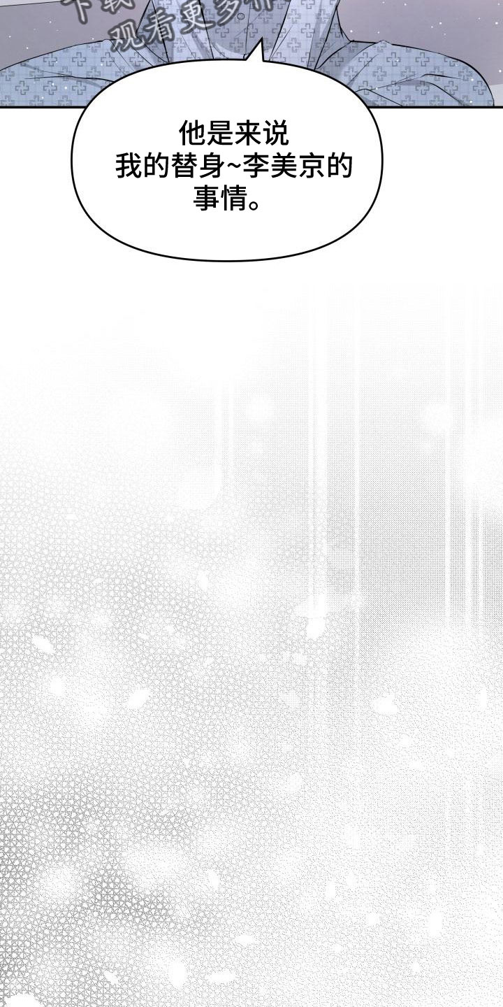 换面盆水管多少钱漫画,第103章：太着急了1图