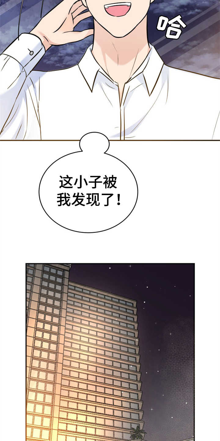 换面包车尾灯壳多少钱漫画,第16章：助攻2图