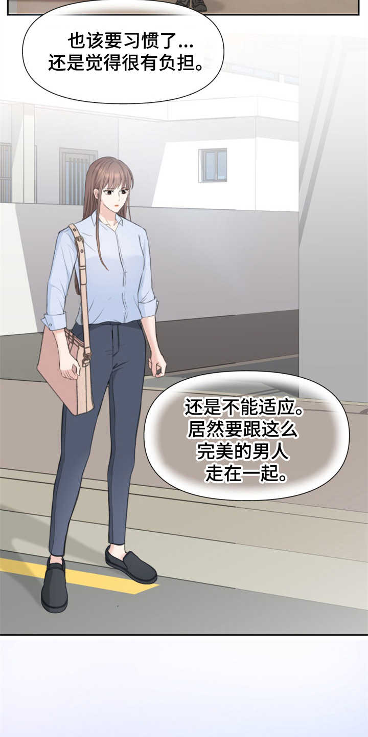换面替身漫画,第4章：替身1图
