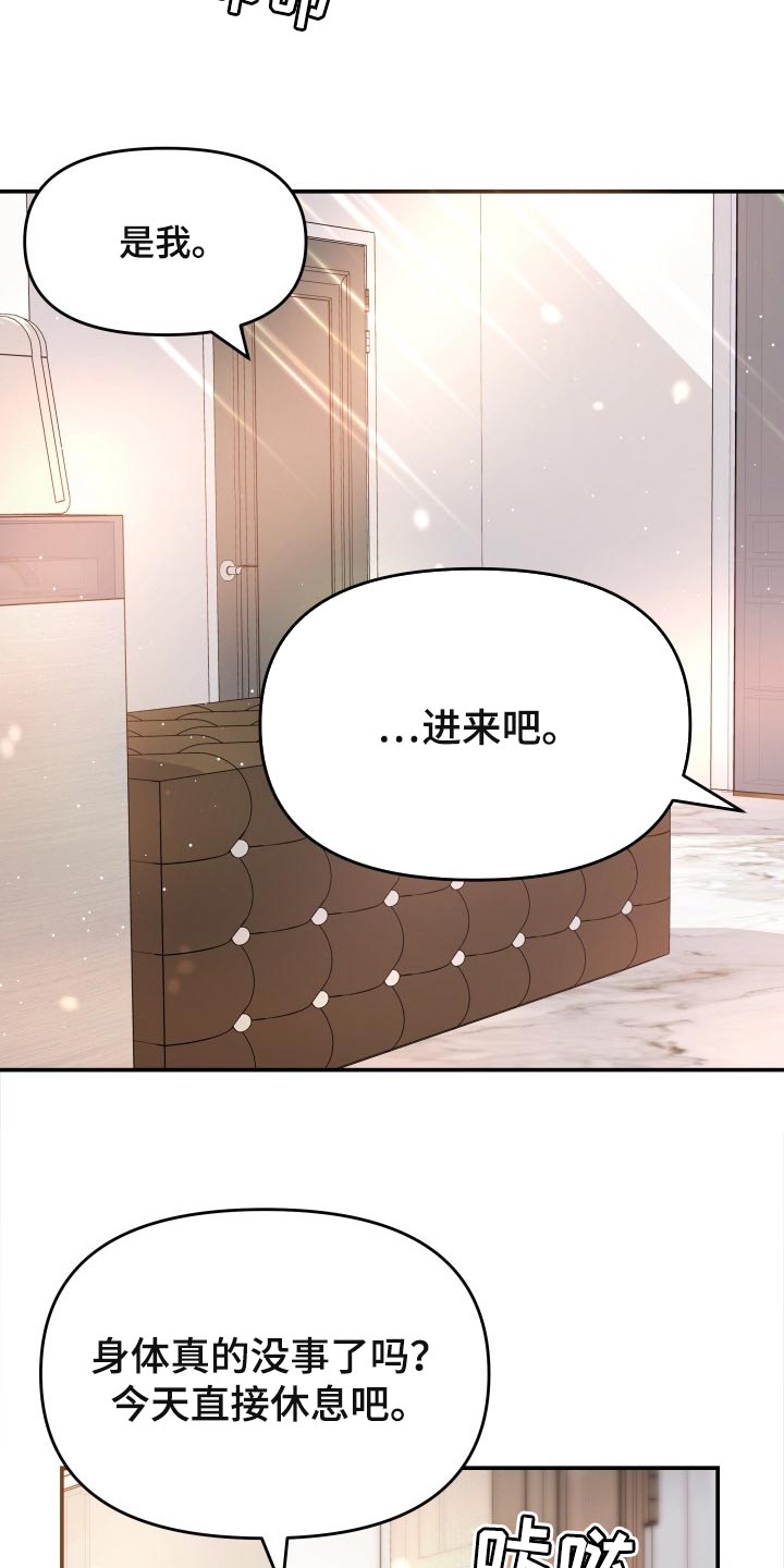换面替身漫画,第44章：生气的表情3图