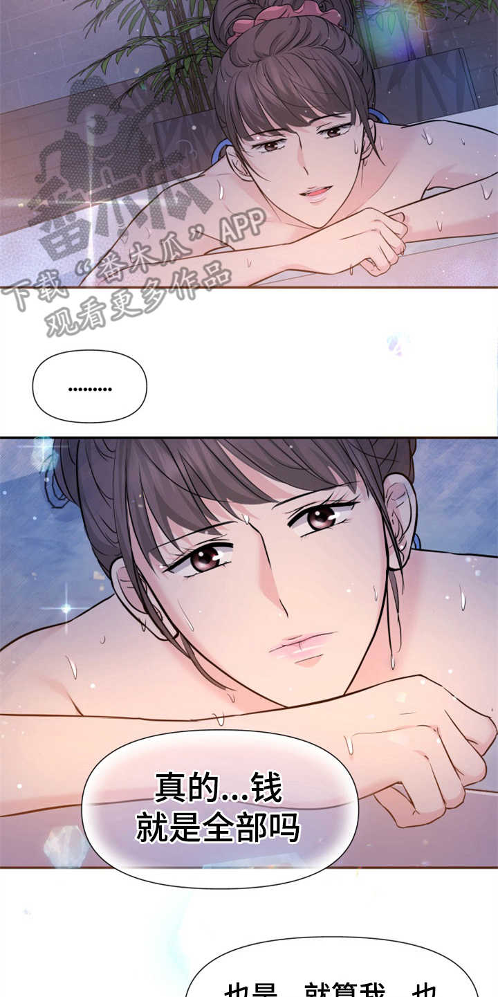 换面替身漫画,第14章：本分3图