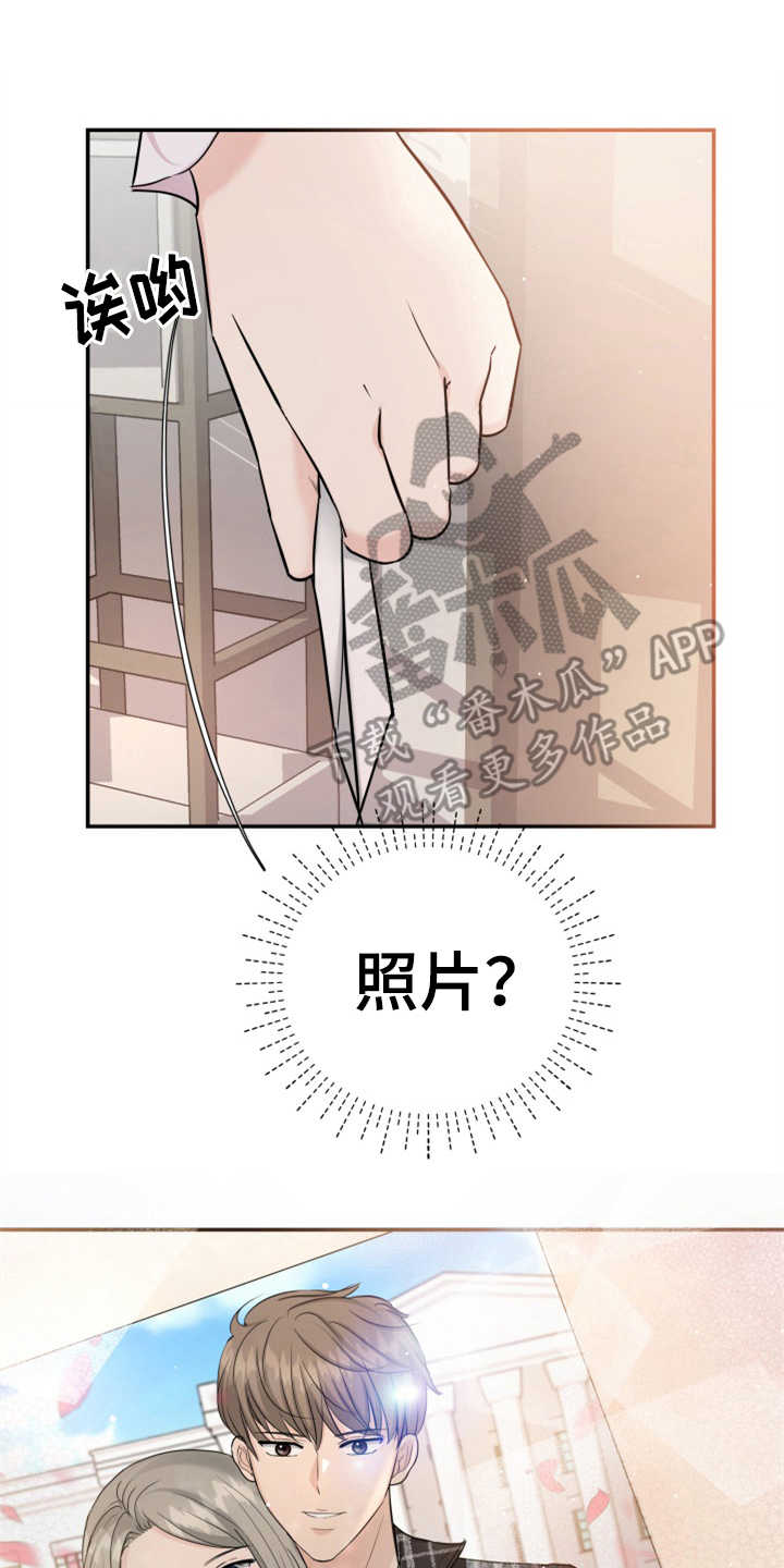 换面屏和换背光与原装屏幕区别漫画,第25章：见家长5图