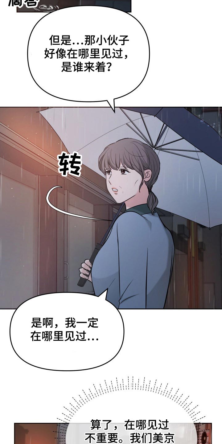 换面法的四个基本作图步骤漫画,第60章：淋湿3图