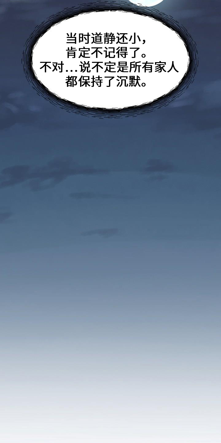 换面替身漫画,第100章：你主动5图