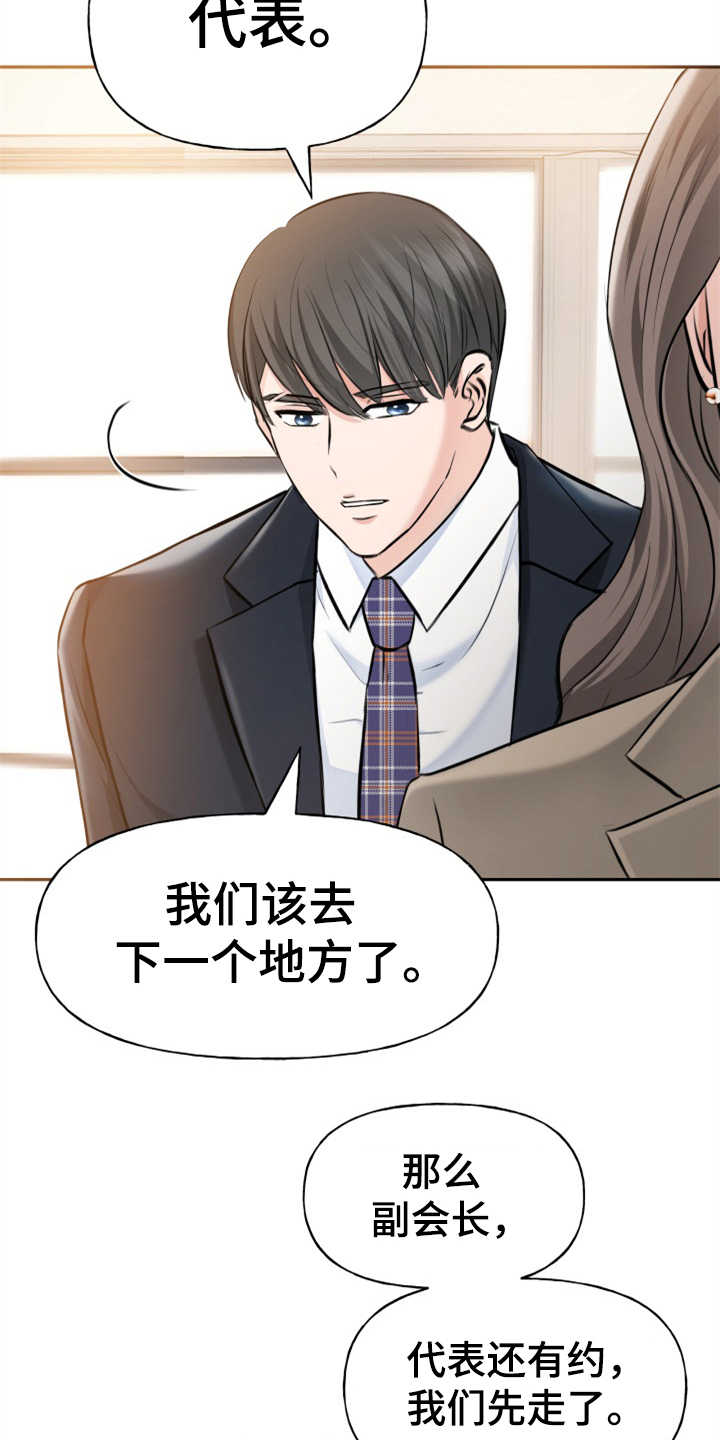 换面替身漫画,第6章：慎重3图