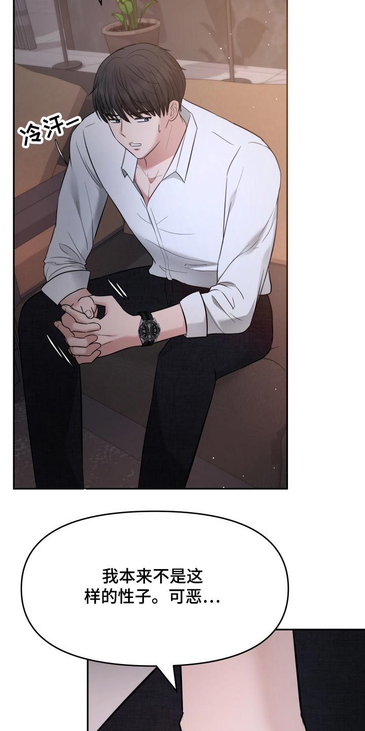 换面替身漫画,第56章：误会4图