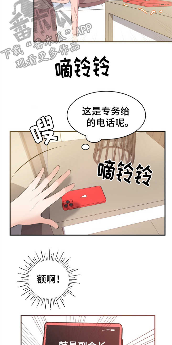 换面替身漫画,第9章：酒店2图