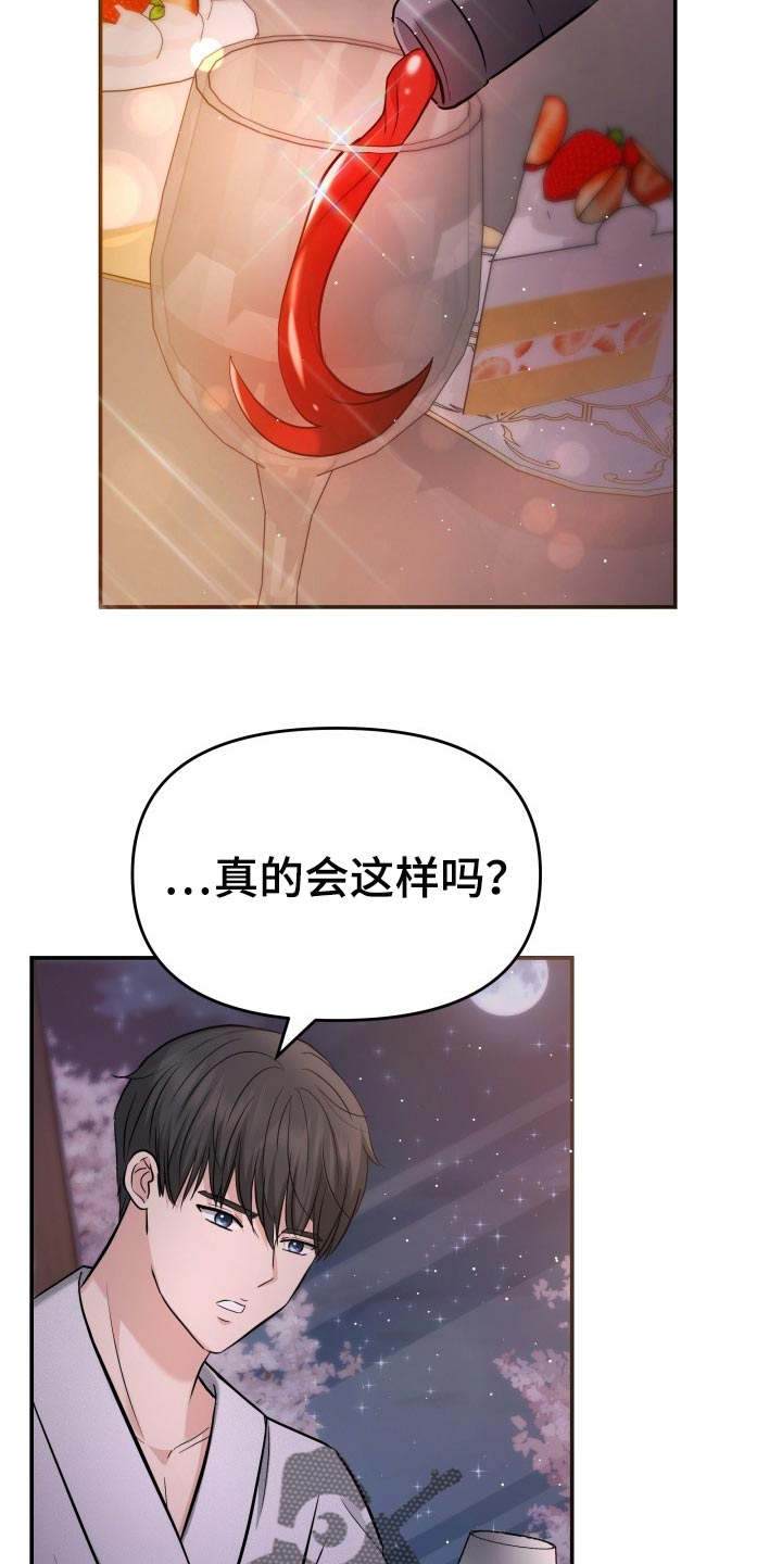 换面法求点到直线的距离漫画,第47章：告白5图