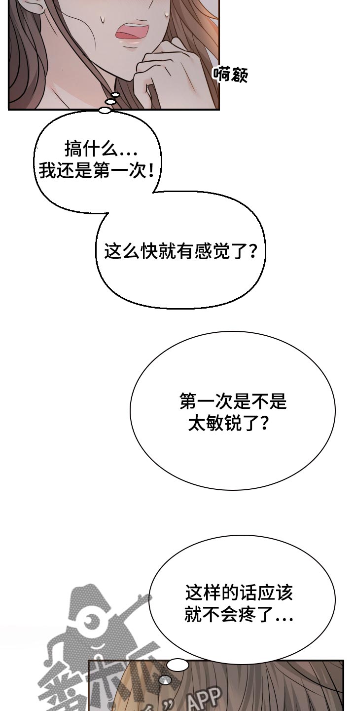 换面法的四个基本作图步骤漫画,第41章：遵从内心4图