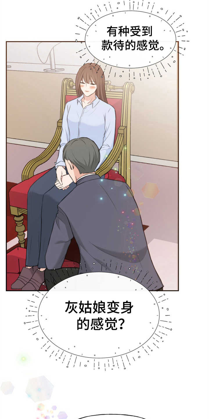 换面替身漫画,第4章：替身4图