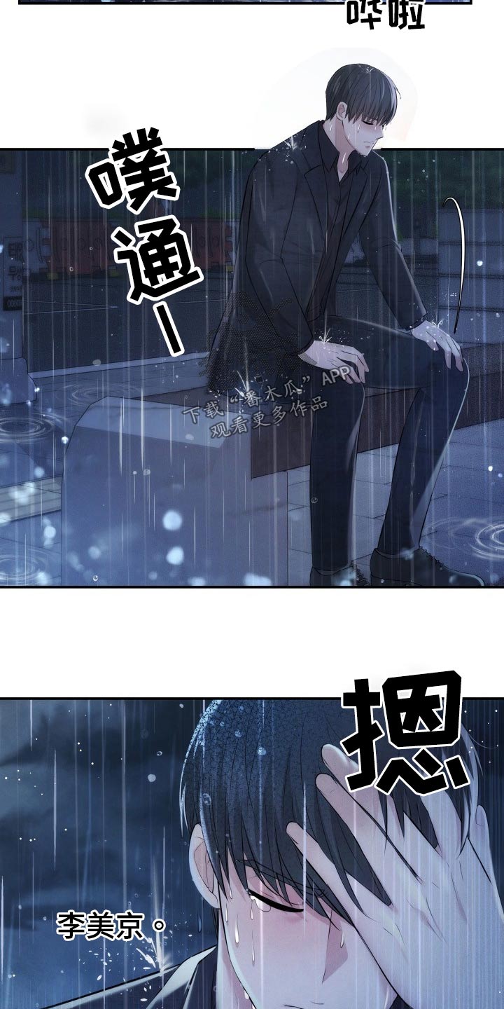 换面包车后刹车片教程漫画,第106章：说服3图