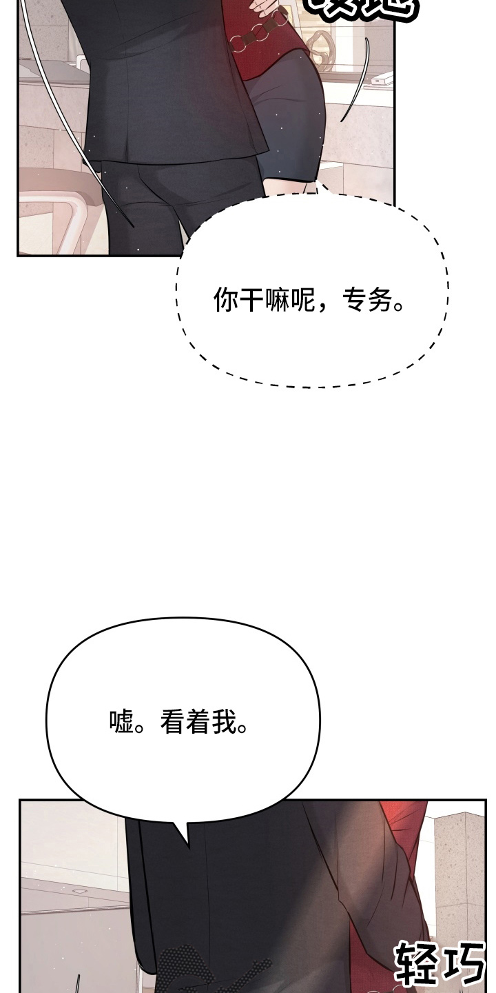 换面替身漫画,第93章：手术5图