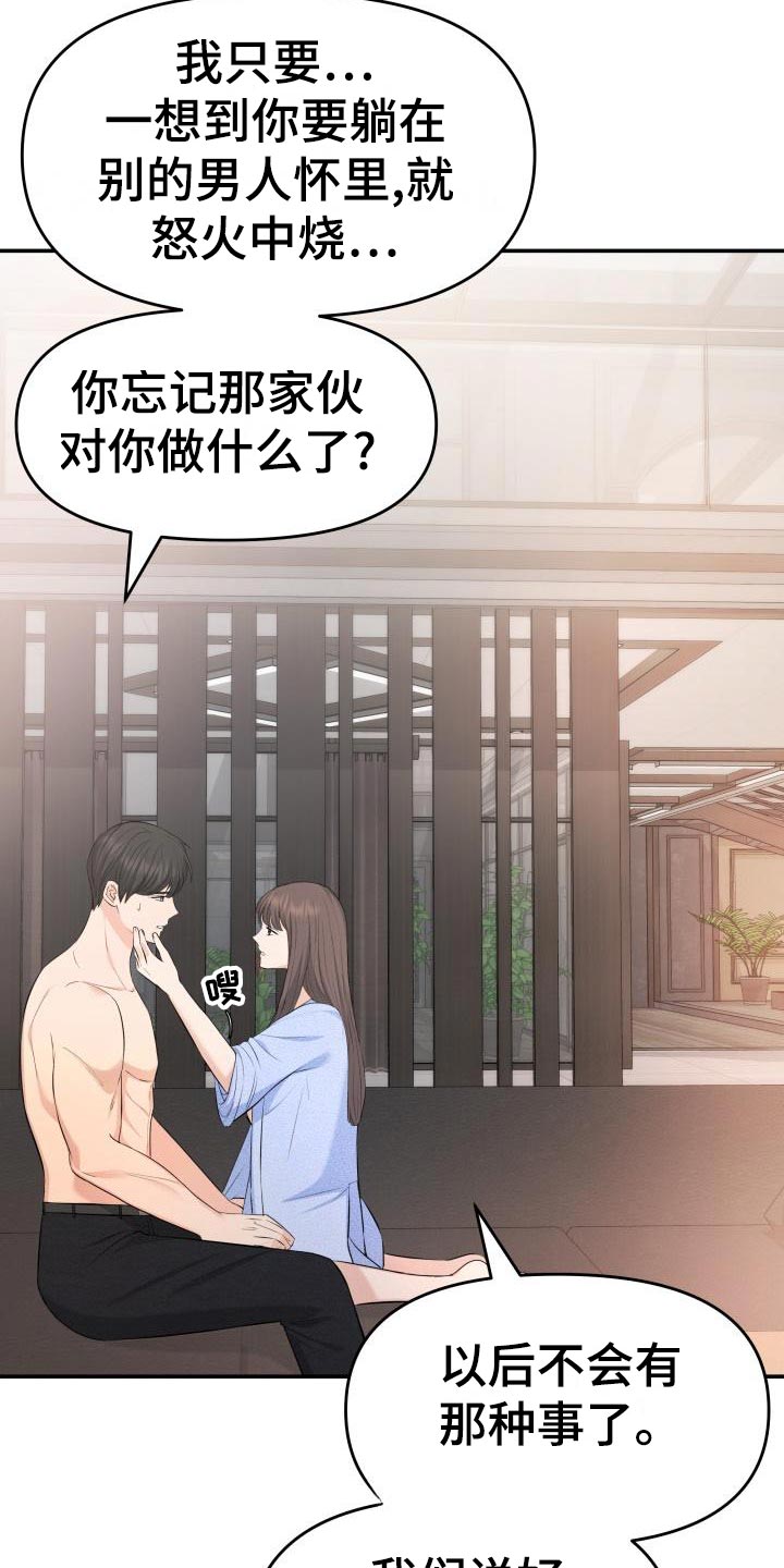 换面法的四个基本作图步骤漫画,第77章：替身没有选择权2图