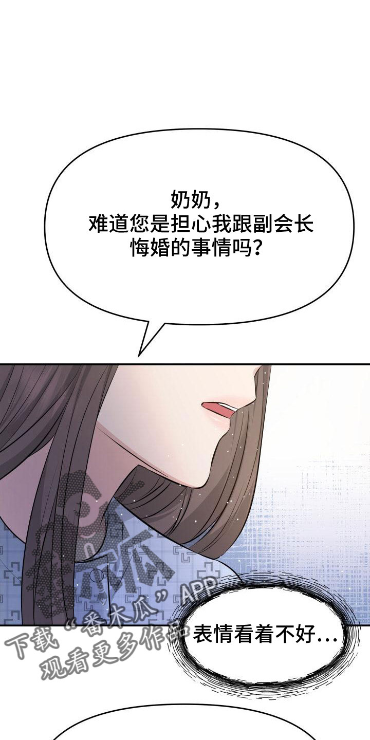 换面法的四个基本作图步骤漫画,第103章：太着急了5图