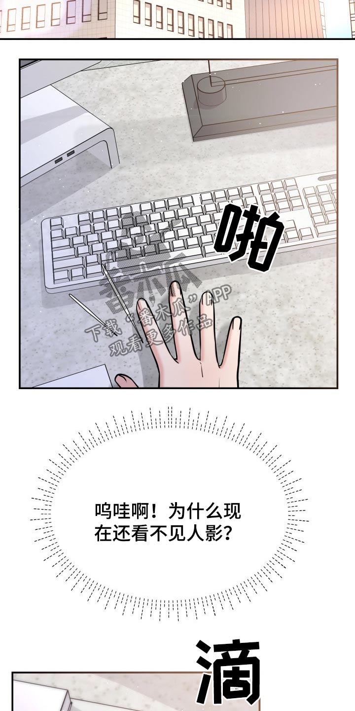 换面替身漫画,第50章：傻子2图