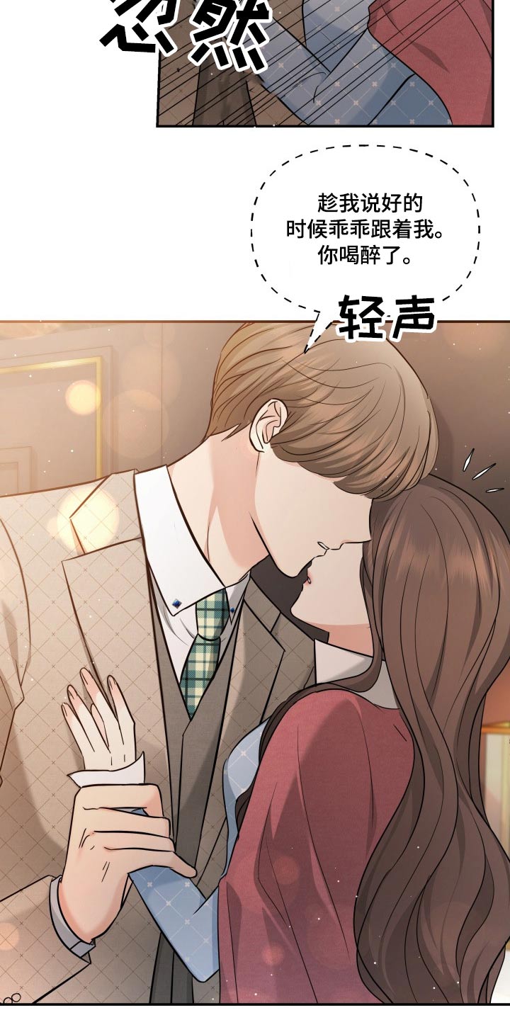 换面替身漫画,第54章：秀恩爱4图