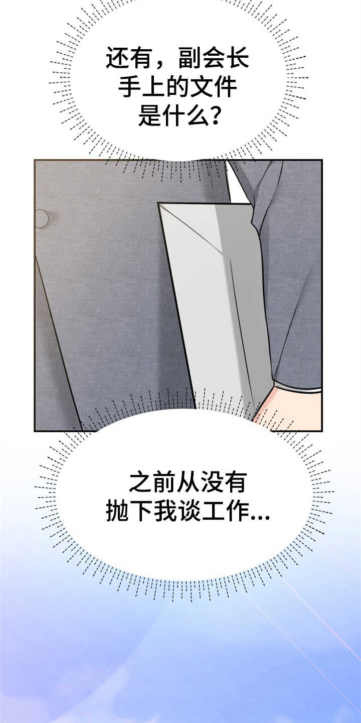 换面法的四个基本作图步骤漫画,第19章：提案5图