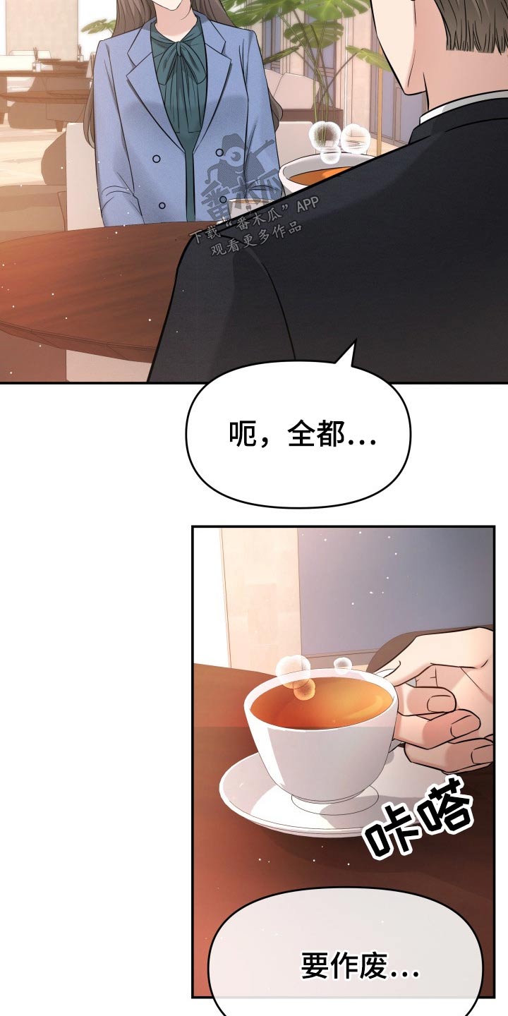换面包车发动机多少钱漫画,第68章：条约4图