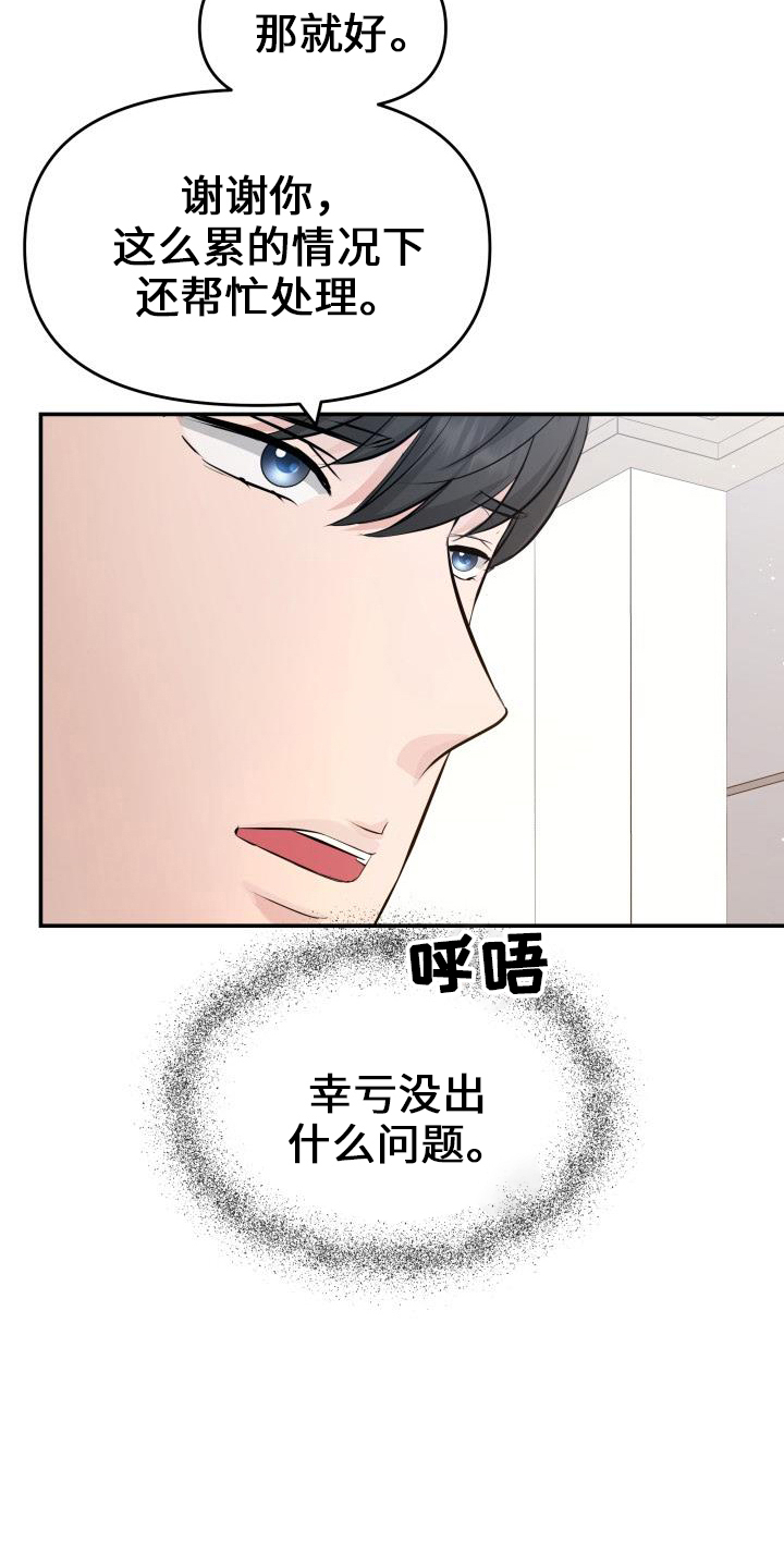 换面容芯片多少钱漫画,第102章：亲孙女4图
