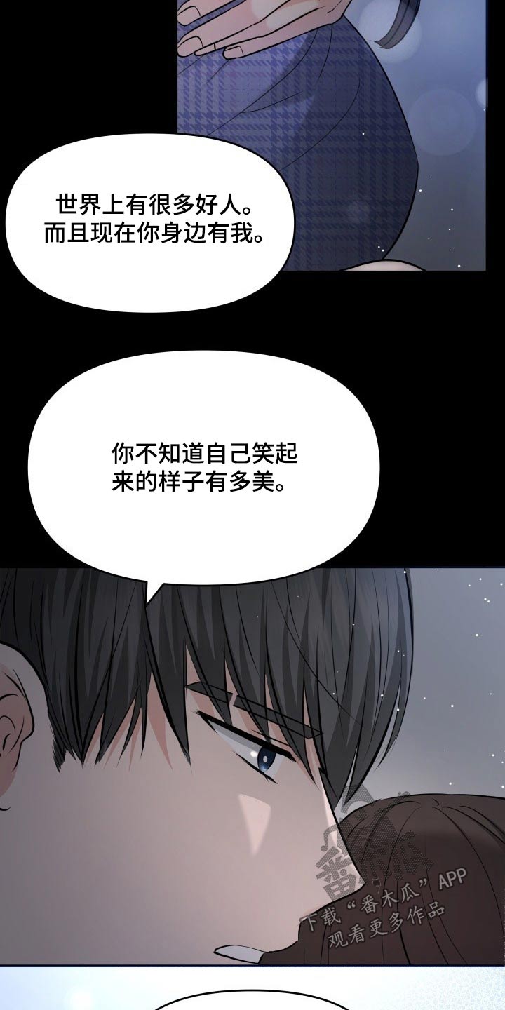 换面包车发动机工时费一般多少钱漫画,第62章：幸福3图