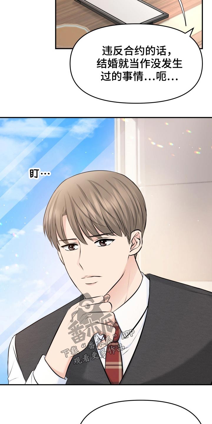 换面法求点到直线的距离漫画,第75章：你怎么在1图